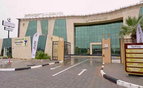 Al Ain Rehabilitation Hub